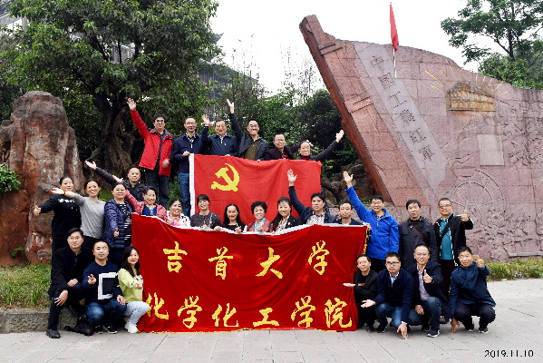 MG4355线路检测中心化工学院:奏党建强音 谱教育华章