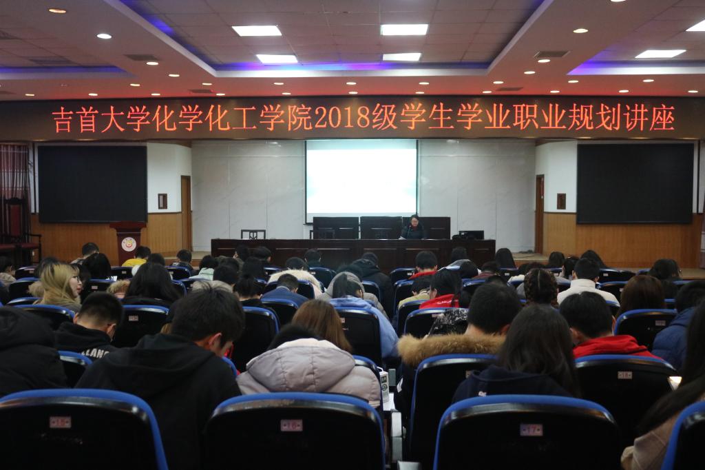 彭水英书记给学生做职业规划讲座现场