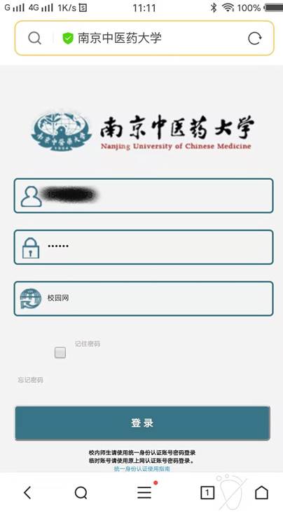 Inked账号输入_LI_ma