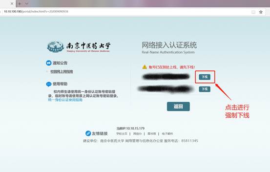 Inked强制下线_LI_ma