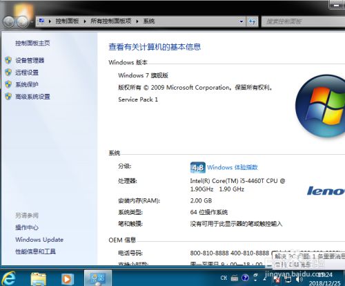 禁用NetBIOS和关闭远程桌面提高系统安全性