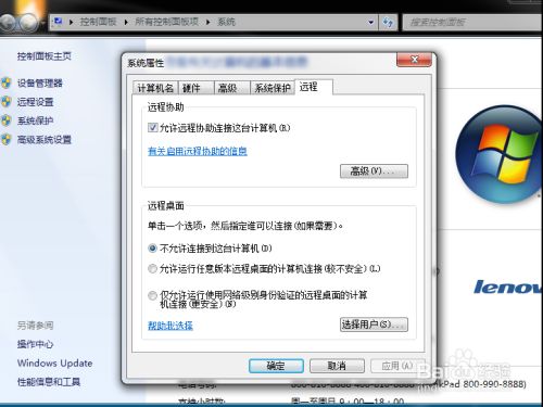禁用NetBIOS和关闭远程桌面提高系统安全性